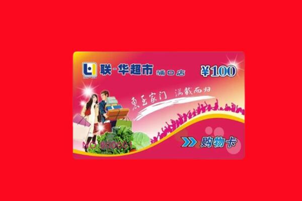 德州市临邑回收购物卡